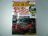 REV1