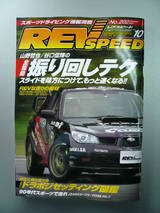 rev1