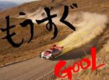 go-ru