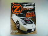 zmaga