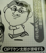 opp3