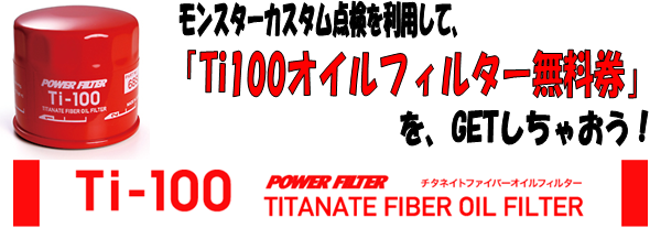 ti100fwea