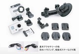 GoProポップ1
