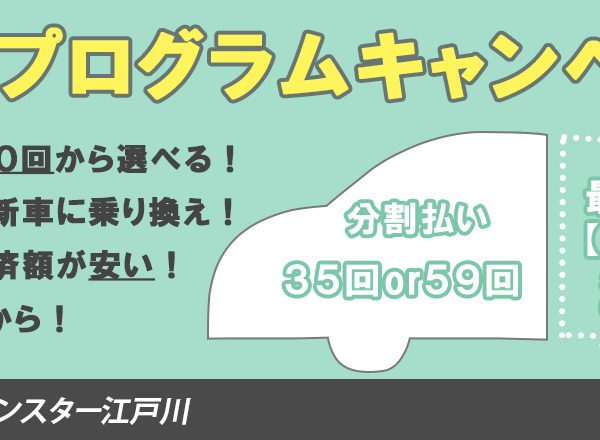モンスター江戸川/スイフトスポーツ/スイスポ/車/中古/中古車/タント　中古/ジムニー　中古/ラパン　中古/ハリアー　中古