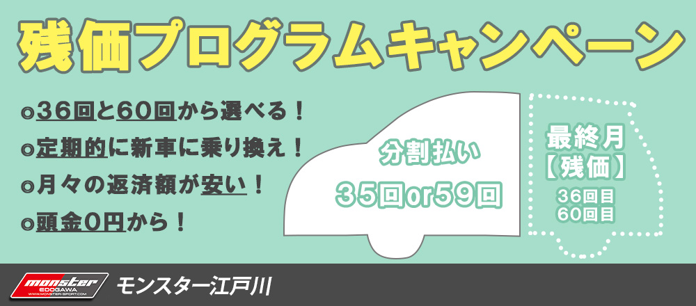 モンスター江戸川/スイフトスポーツ/スイスポ/車/中古/中古車/タント　中古/ジムニー　中古/ラパン　中古/ハリアー　中古