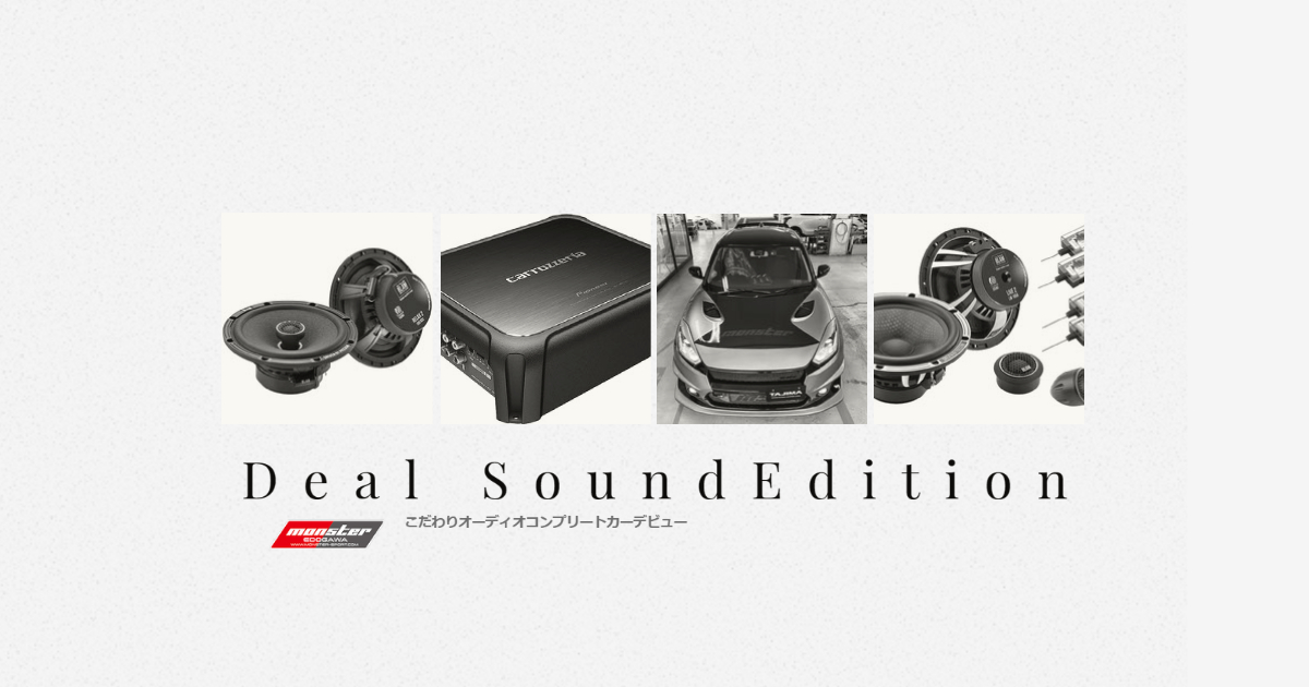 最新】江戸川店限定コンプリートカー | モンスター江戸川