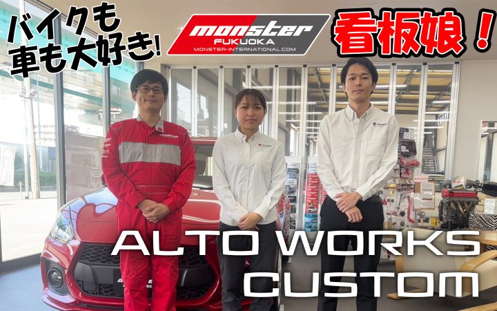 モンスター福岡 女性社員 天原