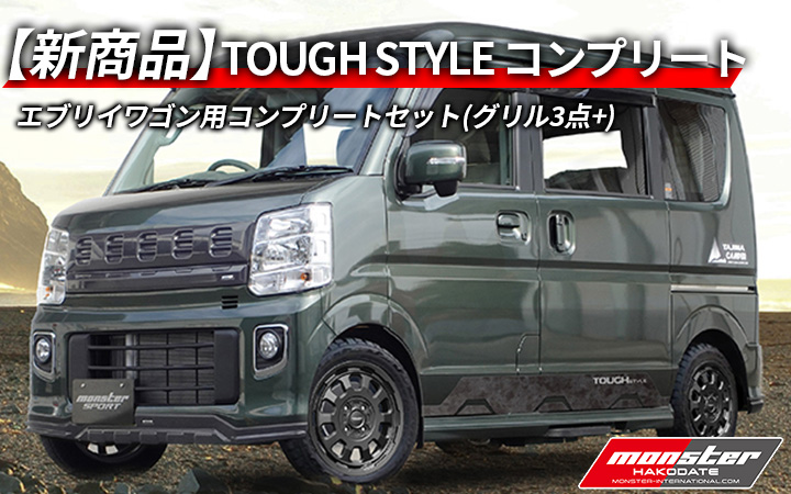 TOUGH STYLE コンプリート_アイキャッチ画像