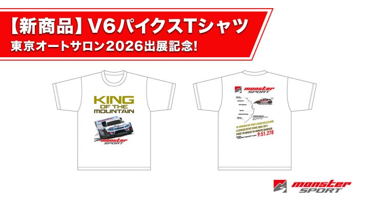 V6パイクスTシャツ