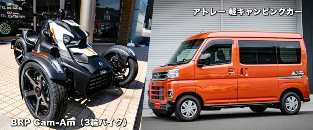 中古 カスタマイズ 販売 東北