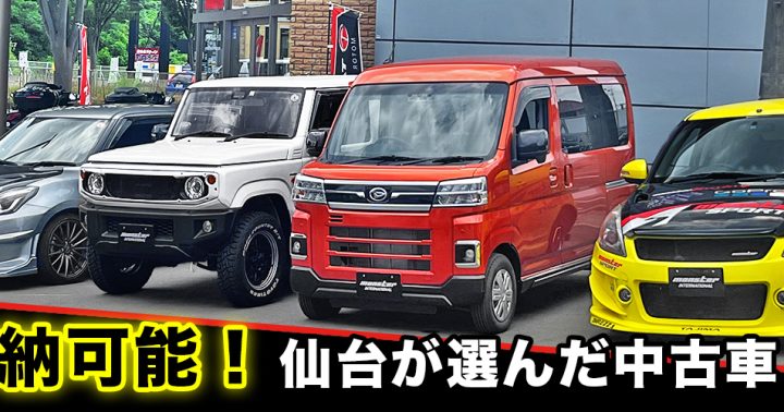 中古車 宮城 スイフト