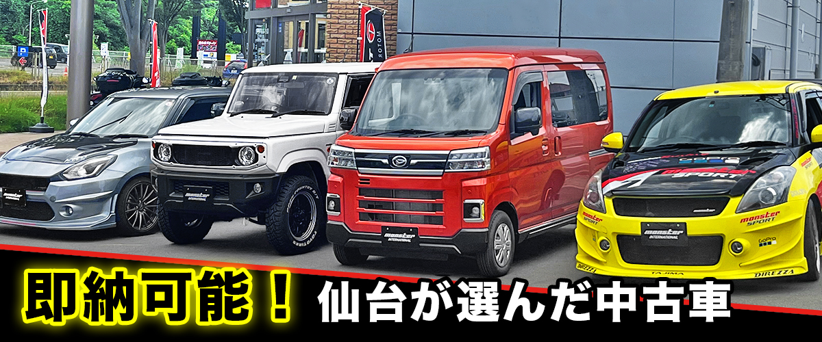 中古車 宮城 スイフト